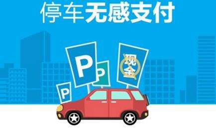 建行停車無感支付年底將覆蓋廣州機場大型商圈