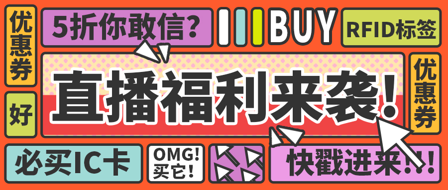 9月采購節開播通知｜融智興科技源頭工廠行業直播活動9月1日開播！