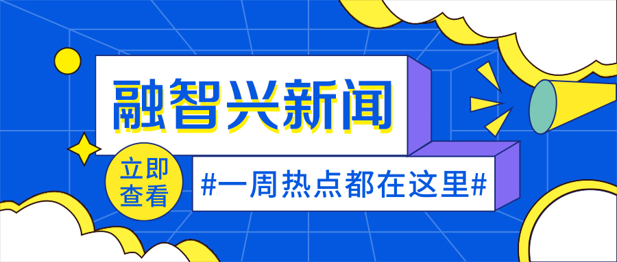 融智興科技｜深圳物聯網展會將延期至10月23-25日舉行