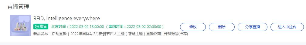 新貿節3月2日6-8點直播預告.png