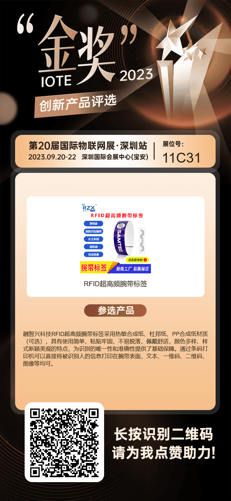 創新產品評選.png