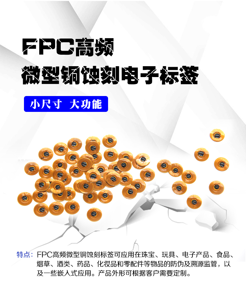 FPC產品實拍圖