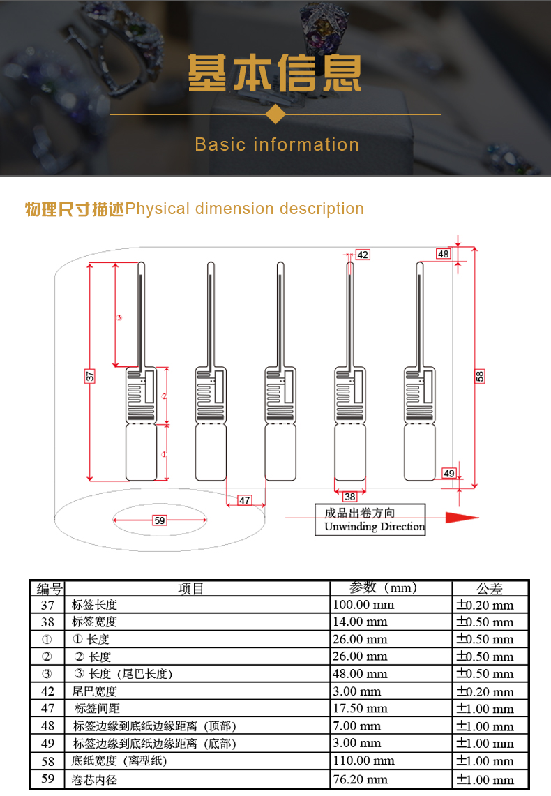 新款珠寶標(biāo)簽詳情頁-3  .jpg