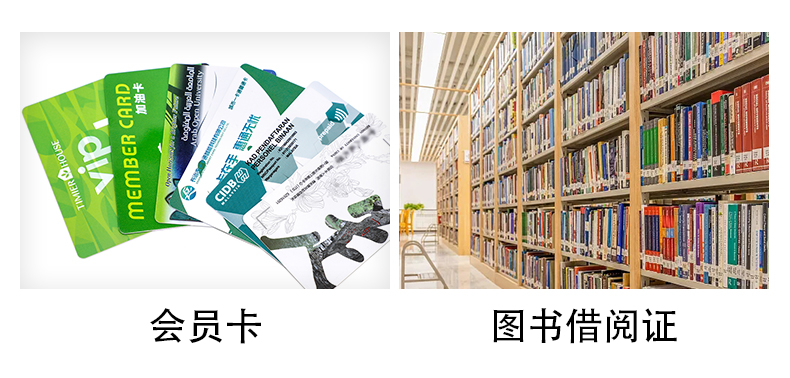 會員卡、圖書借閱證.jpg